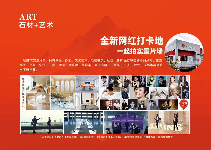 东华优选项目册-0509--完稿-转曲-19.jpg